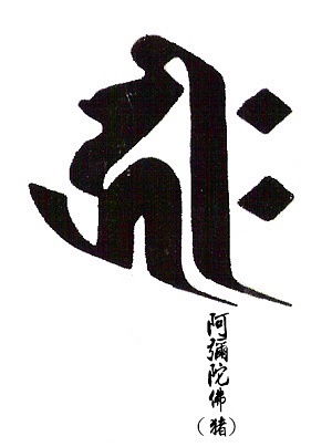 箴言的拼音