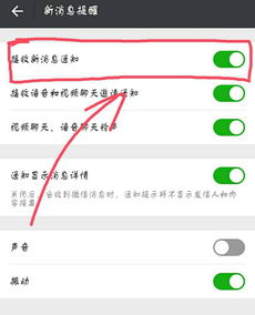 苹果微信消息没声音提示是怎么回事，苹果手机微信没有声音怎么回事,本版8.0