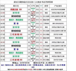 电影院上映的电影