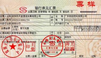 不带息银行承兑汇票贴现计算，承兑汇票贴现计算机