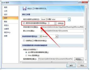 excel表已经保存了,如何恢复保存之前的数据?