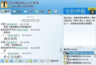 厦门比较有人气的创业QQ群有几个?