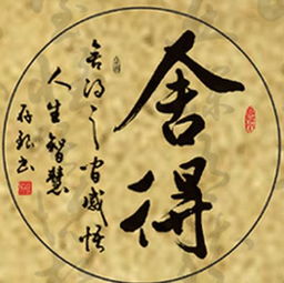 俗语“留着青山在,不怕没柴烧”,什么意思呢?