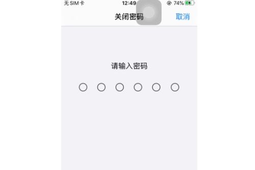 一键清除苹果锁屏密码不用电脑不借用别人的手机，一键清除苹果锁屏密码设置