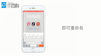 手机怎么给文件重命名，手机文件夹怎么改名字和图片
