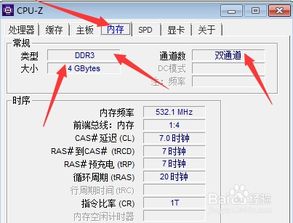 怎么查看电脑内存条型号和频率，怎么查看电脑内存条型号参数
