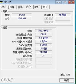 怎么看电脑内存条的型号