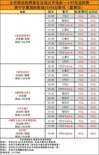 南昌电影院上映表，电影院上映表10月