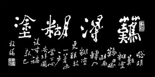人生难得糊涂经典语录，看透却要装傻的句子
