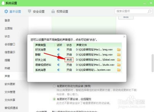 qq提示音怎么调大小，qq提示音开了但是不响