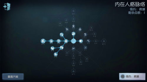 第五人格佣兵天赋加点图2022，第五人格佣兵天赋最强加点
