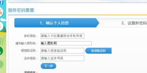 怎么查自己的手机号服务密码