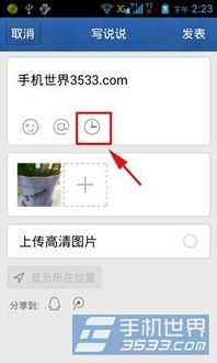 qq定时说说怎么发零点，qq定时说说怎么发不了视频
