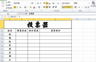 电脑上怎样做表格教程