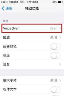 苹果语音控制怎么关闭快捷键，苹果语音控制怎么关闭听写