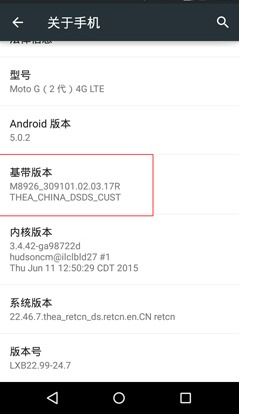 手机基带有什么作用