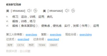体育锻炼exercise可数吗，exercise的用法