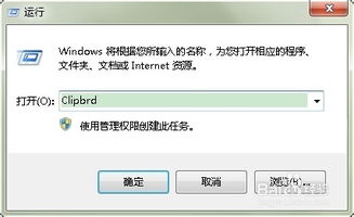 如何清空电脑剪切板 win10