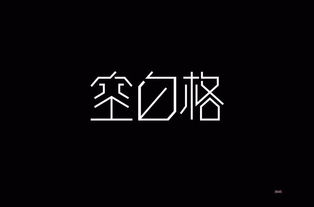 秃宝盖的字50个