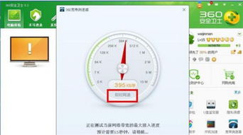 测速网宽带，网速测试在线手机测速