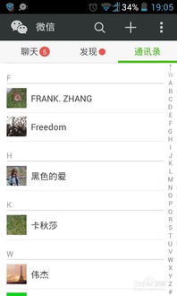 怎么换微信的聊天背景