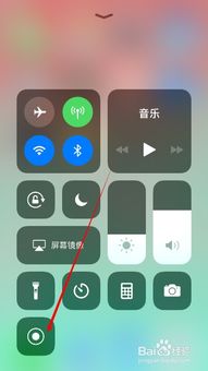苹果手机怎么录屏