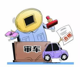 小车审车需要什么材料，异地审车需要什么材料