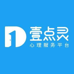 壹点灵是真的还是假的
