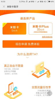联通的五元米粉卡是怎么消费的?