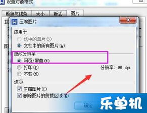手机wps怎么压缩图片，压缩图片