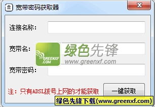 怎么在自己电脑上找自己的宽带账号和密码
