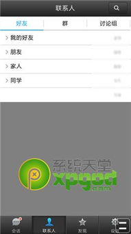 手机qq网页版链接，手机qq网页版入口