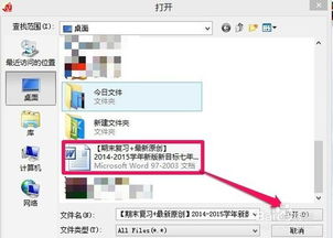 电脑qq如何发送离线文件
