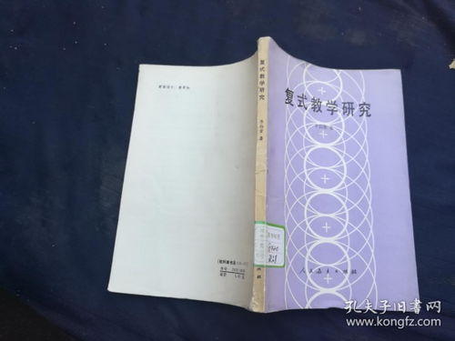 复式教学的主要特点，复式教学的优缺点有哪些
