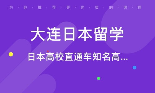 带薪留学是什么