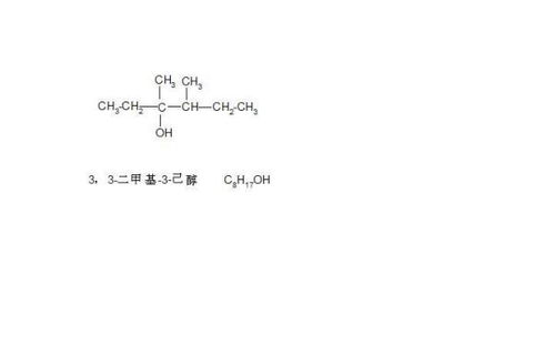 乙醇的化学式是什么?