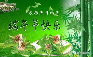 端午节的英文怎么写 端午节的英文如何写