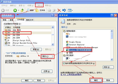 电脑打不开图片怎么办?