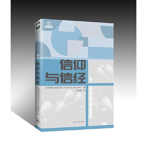 尼西亚信经的意义