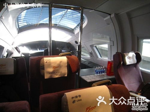 一等座和特等座有什么区别?