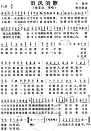 听风的歌郭富城，听风的歌女声粤语
