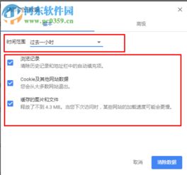 谷歌浏览器怎么清理缓存