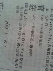 窈是什么意思，窈窕淑女君子好逑中的窈窕是什么意思