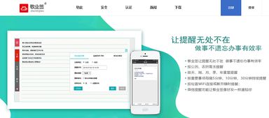 电脑备忘录软件 手机同步，备忘录相关软件
