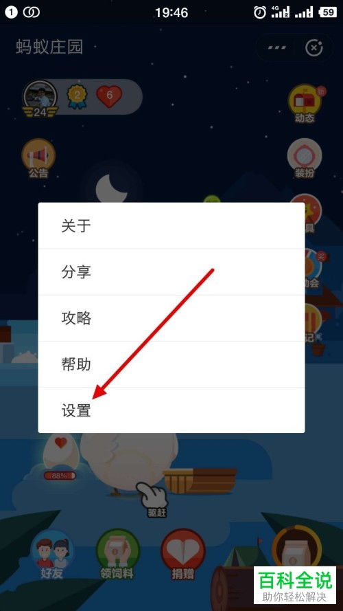 怎么关闭蚂蚁庄园小鸡，怎么关闭蚂蚁庄园的芭芭农场