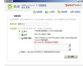 雅虎相册照片，雅虎相册APP