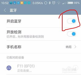 蓝牙耳机怎么关闭语音播报，蓝牙耳机怎么关闭自动播放音乐