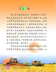 小学六年级下册语文第一课学弈全解