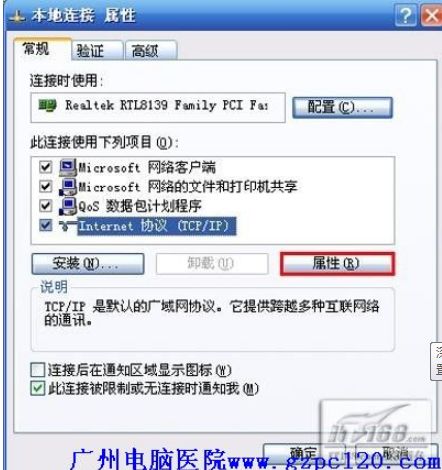 如何设置ip地址?