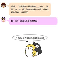 的,地,得的区别和用法口诀是什么?
